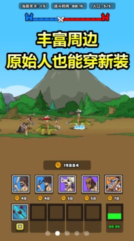 原始人别嚣张下载