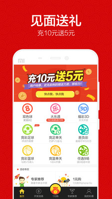 安卓316969.抓码王49208软件下载