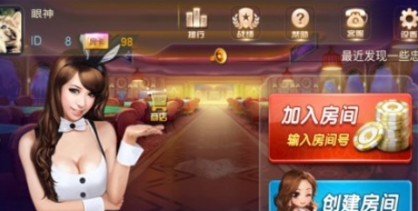 安卓指尖娱乐c88软件下载