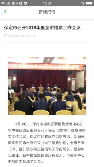 安卓z1246天天好彩图片玄机app