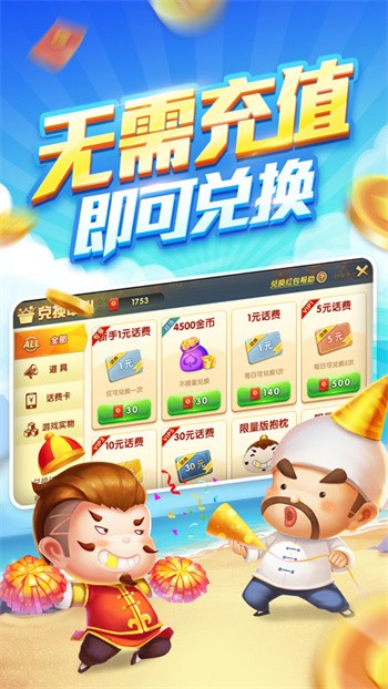 黑鹰众玩拼三张下载