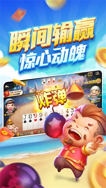 安卓黑鹰众玩拼三张软件下载