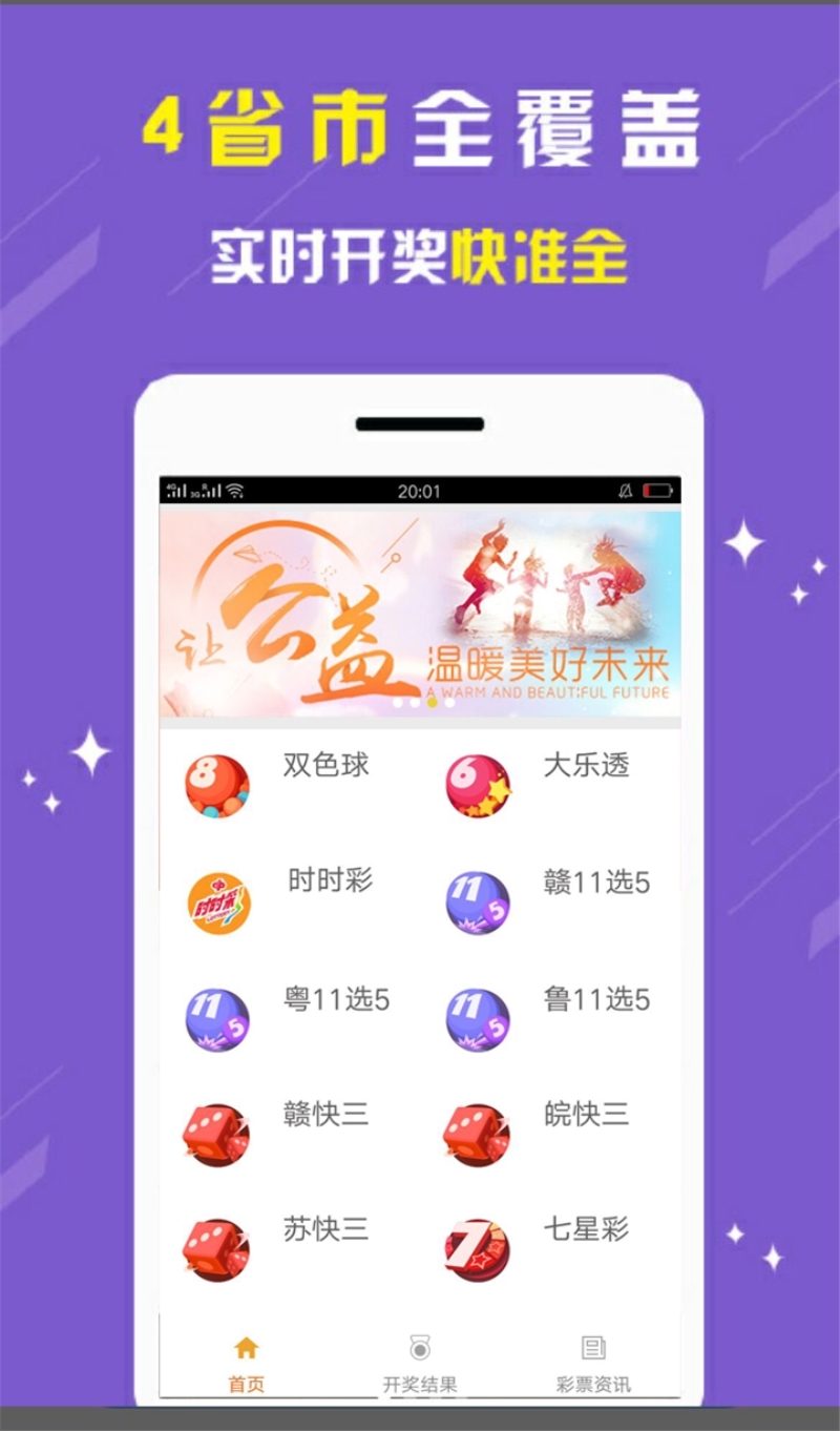 好运来快三计划