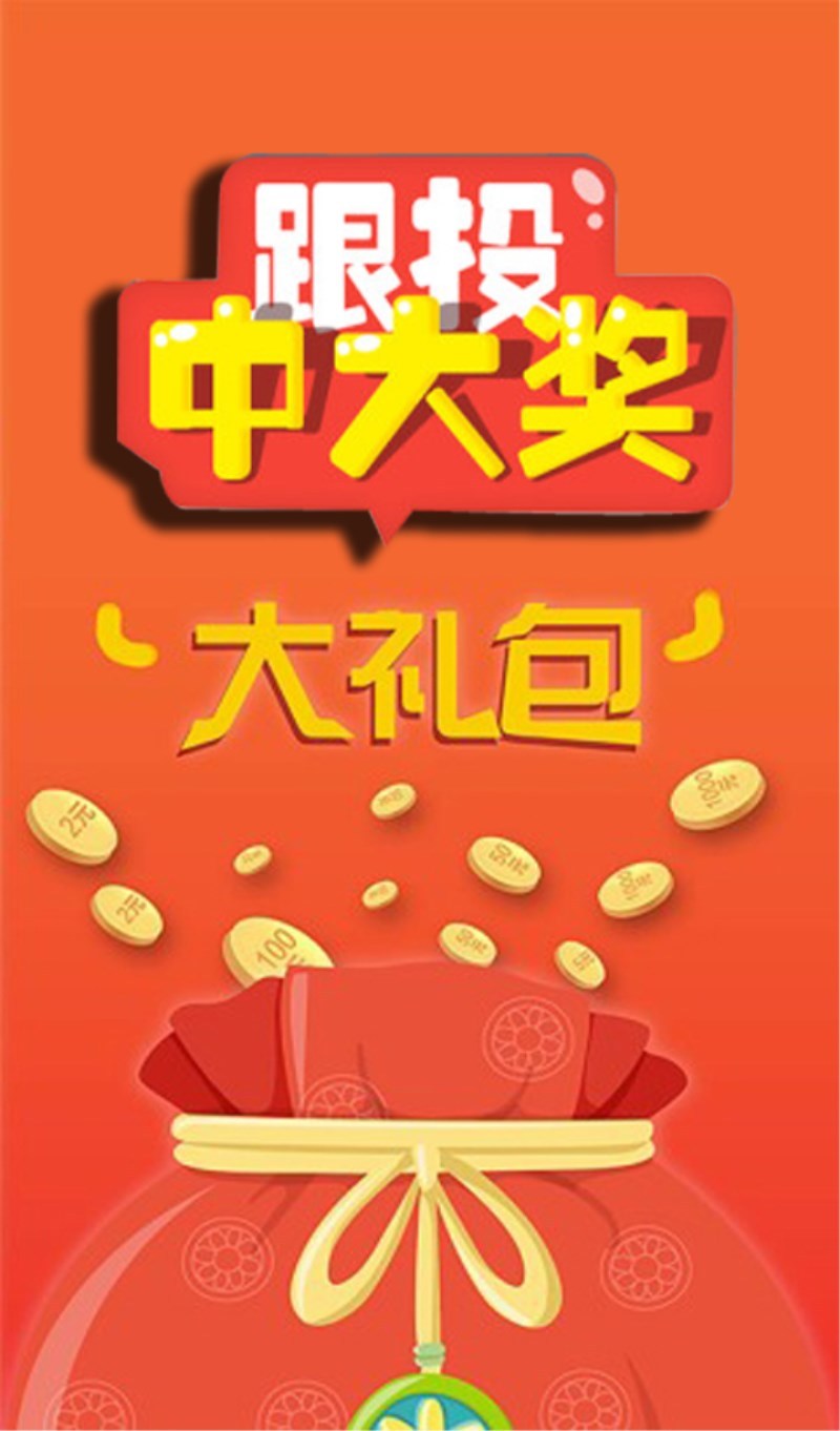 好运来快三计划下载