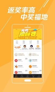 安卓17500乐彩网开奖号码软件下载