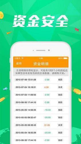 安卓新加坡六星彩资料网址软件下载