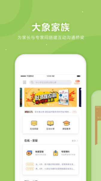 安卓金牛部落v2.0.1app