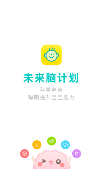 安卓未来脑计划v4.2.4软件下载