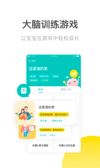 安卓未来脑计划v4.2.4app