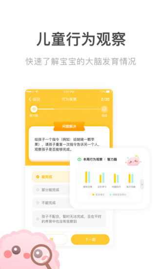 未来脑计划v4.2.4
