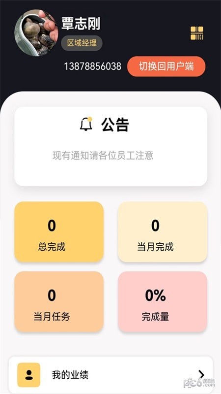 安卓萌米奇app