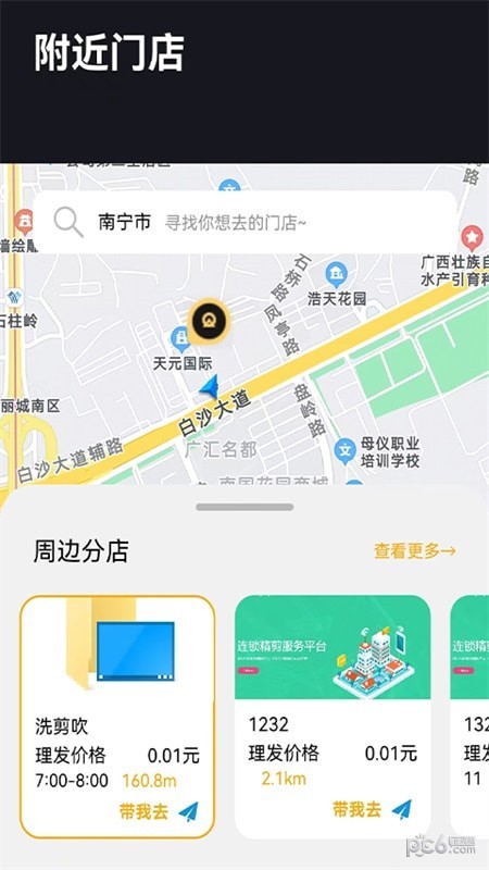 安卓萌米奇软件下载