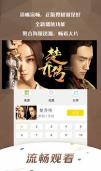 万影网 官方版