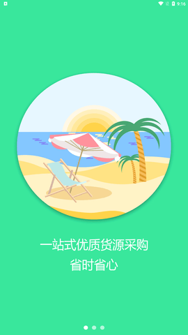 社采配购物