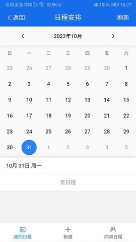 明致通