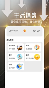 安卓羽羽薄荷天气软件下载