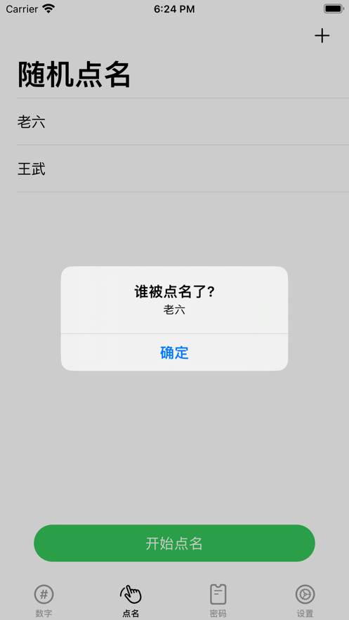 随机时刻