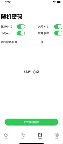 安卓随机时刻软件下载