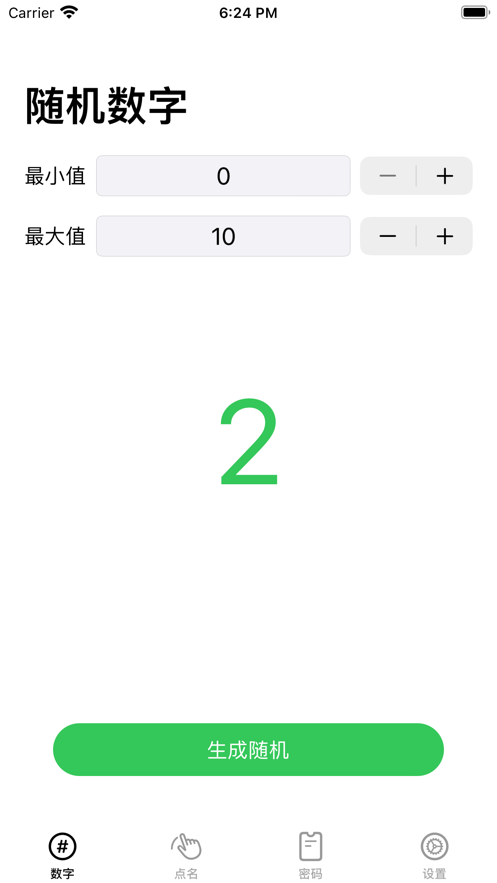安卓随机时刻app