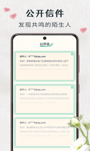 安卓时光进度软件下载