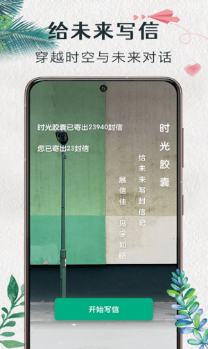 时光进度app下载