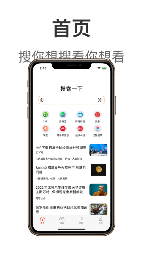 安卓闪电网盘软件下载