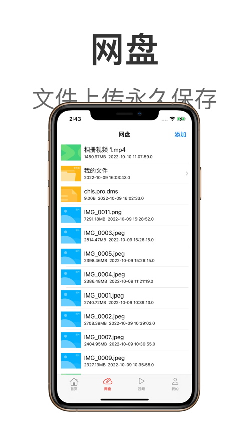安卓闪电网盘app