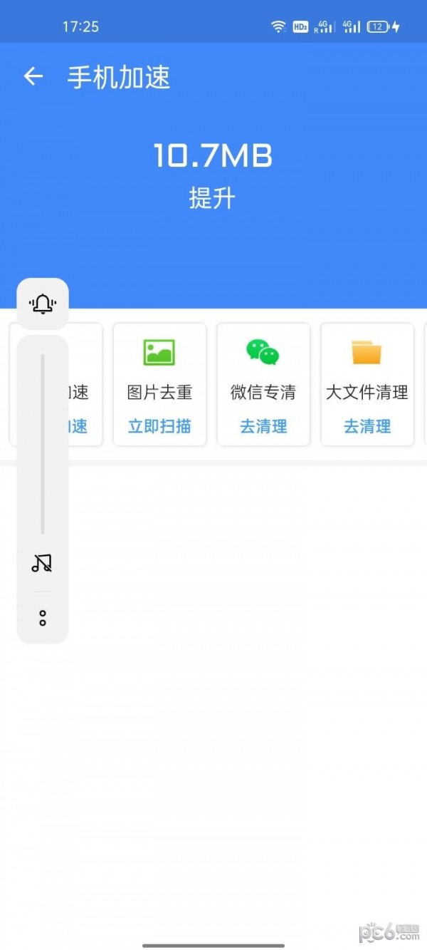 闪刻充电下载
