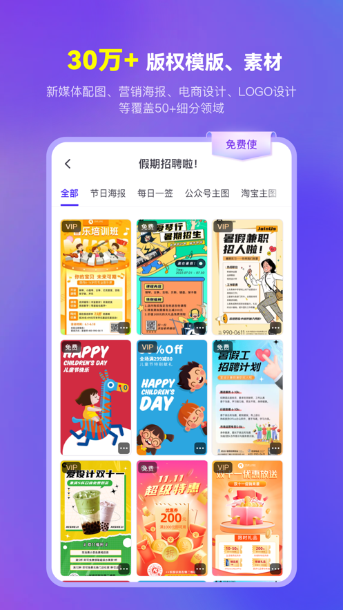 安卓爱设计app