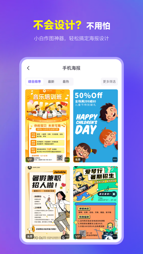 安卓爱设计软件下载