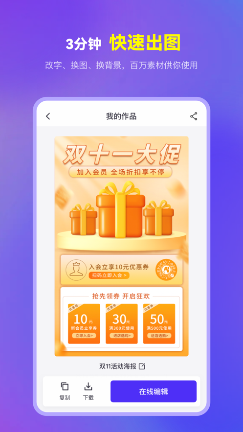 爱设计下载