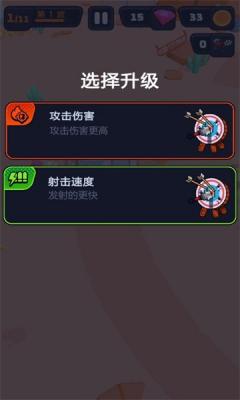 突突保卫队app下载