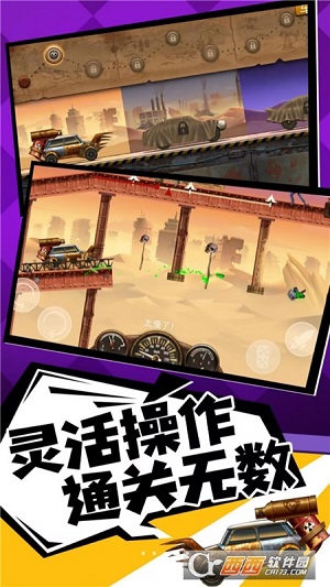 安卓狂暴飞车僵尸app