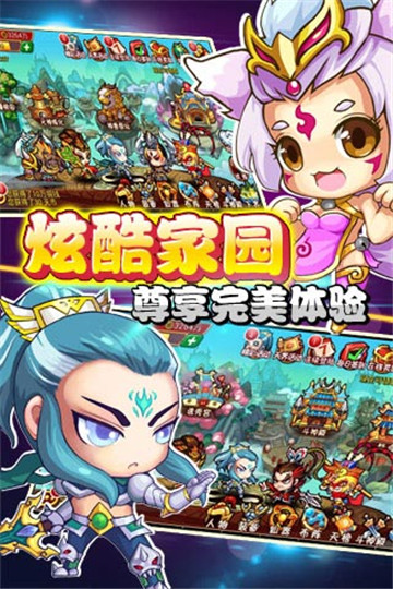 天朝小将3app下载