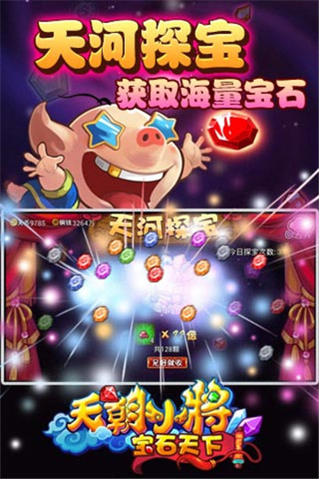 安卓天朝小将3软件下载