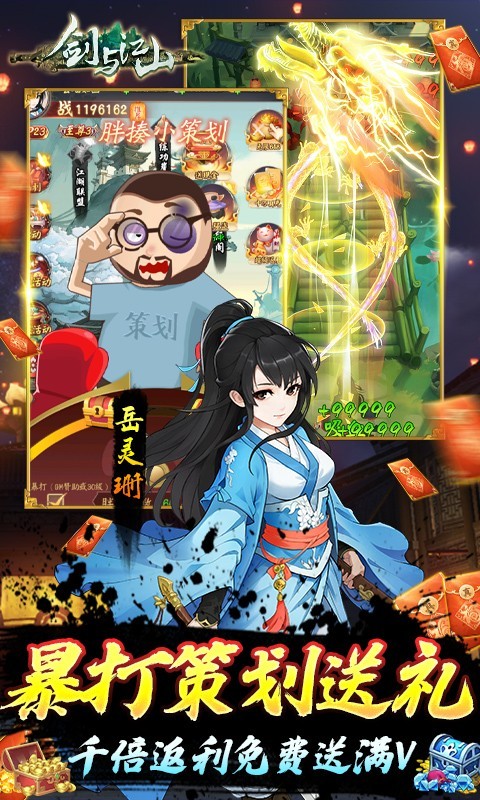 剑与江山无限返利版app下载