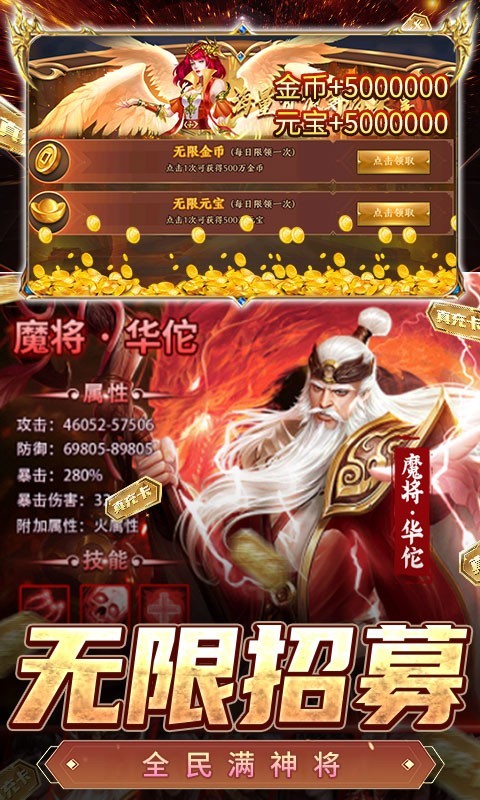 全民战鹰福利返利版app下载