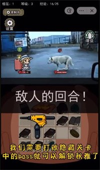 背包幸存者秋雅app下载
