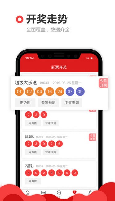 七乐彩专家最准确杀号