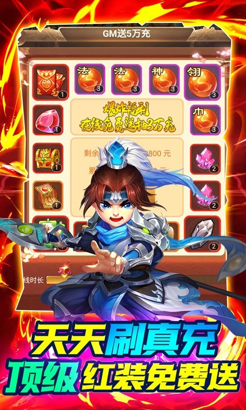 三国计返利版app下载