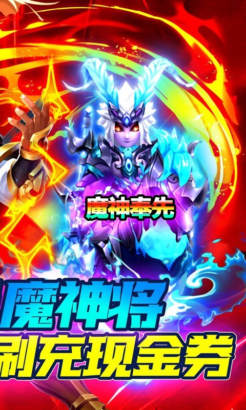 三国计返利版下载