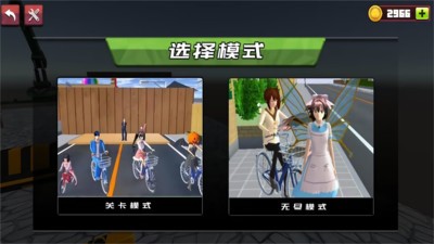 安卓山地自行车高山赛场app