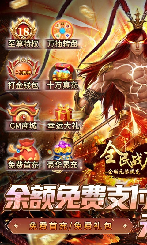 安卓全民战鹰返利版app