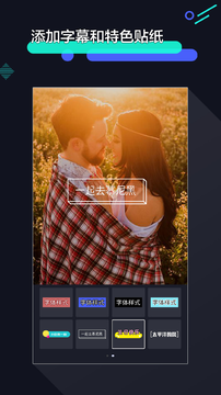 安卓速剪辑软件下载