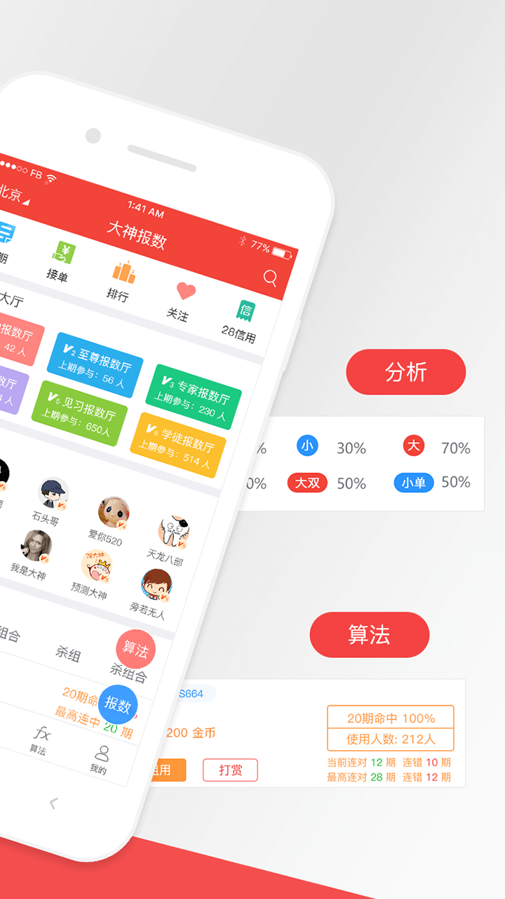 爱彩乐十一选五导航网下载