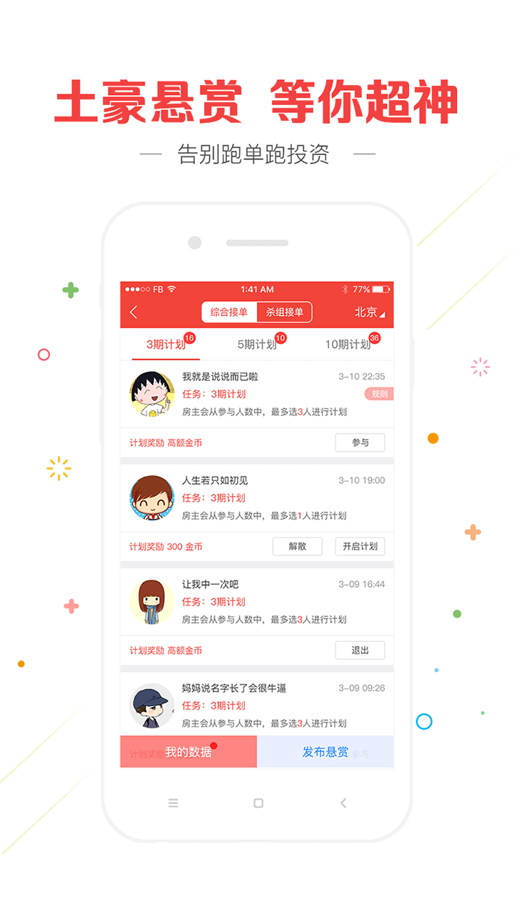 爱彩乐十一选五导航网app下载
