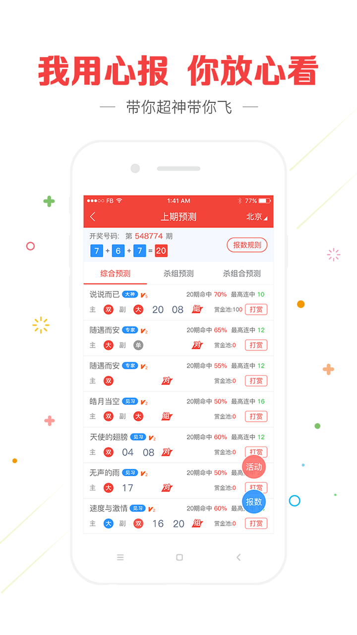 安卓爱彩乐十一选五导航网app