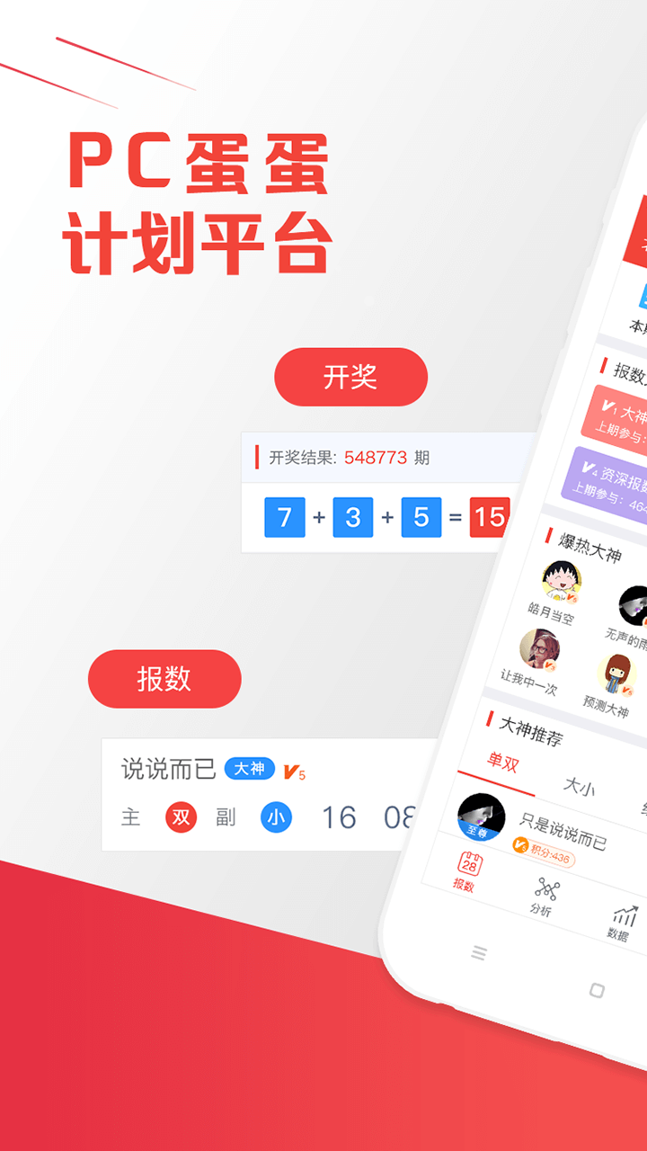 爱彩乐十一选五导航网