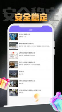 尊畅丰龙app下载