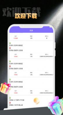 安卓尊畅丰龙软件下载